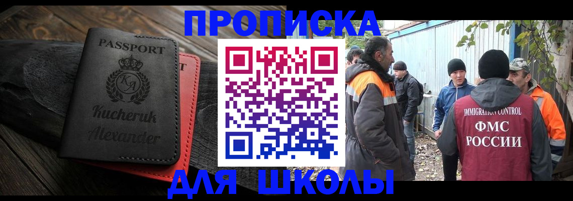 временная регистрация купить в Льгове