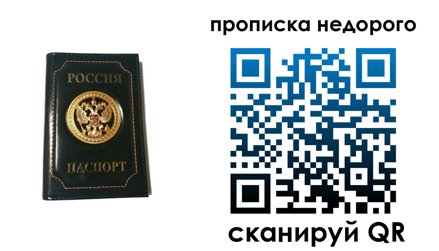 временная прописка в Льгове