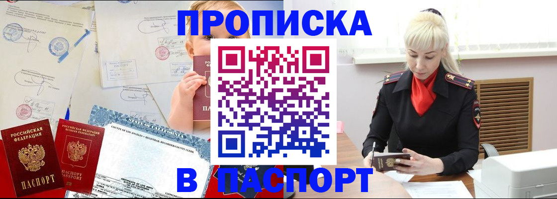 прописка от собственника в Льгове