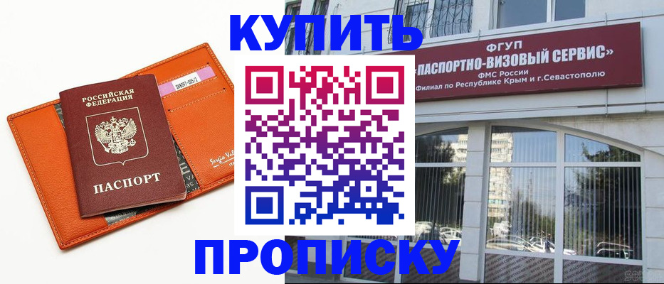 временная регистрация адрес в Льгове