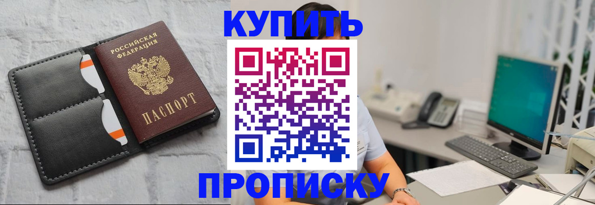 временная регистрация 2025 в Льгове