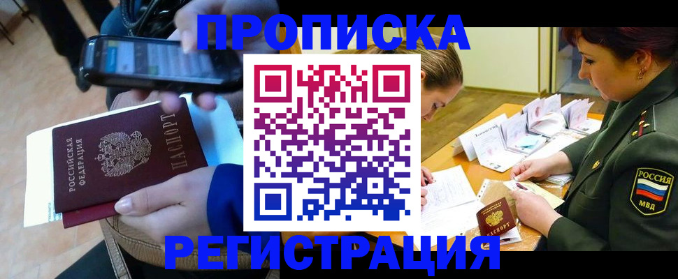 прописка для военкомата в Льгове