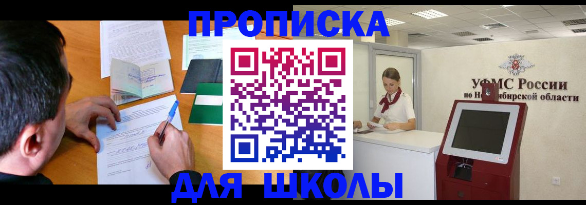 купить прописку в Льгове