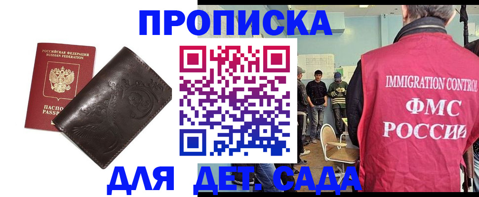 прописка для школы в Льгове